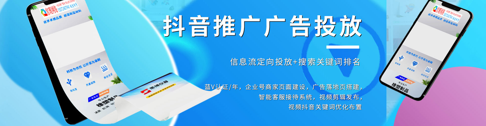 宽城信息流营销